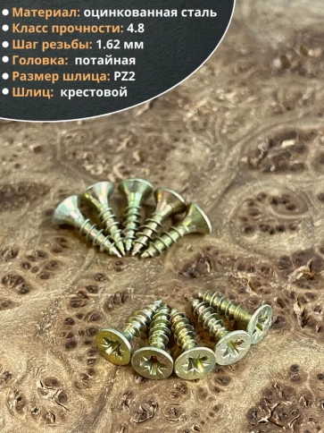 Шуруп саморез потайной для дерева 4х12 ЖЦ фото 13