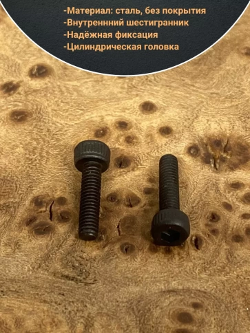 Винт высокопрочный ПР М2х8 мм к.п.12.9 черный DIN912, 50 шт. фото 3
