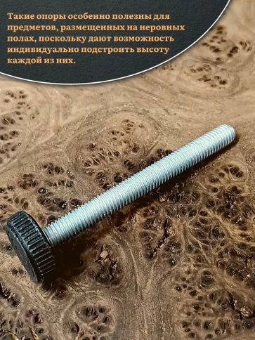 Ножка опора D32 М8х75 регулируемая мебельная круглая 4 шт фото 4