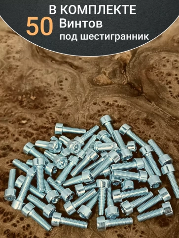 Винт под шестигранник ПР 5х20 мм ОЦ к.п.8.8 DIN912, 50шт. фото 4