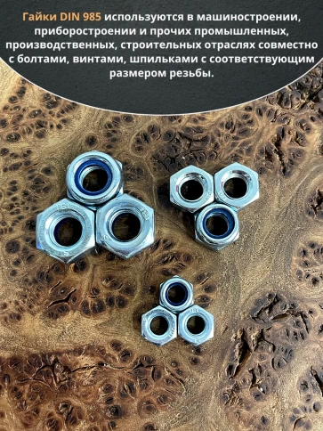 Гайка со стоп кольцом М6,8,10 ОЦ DIN985 фото 4