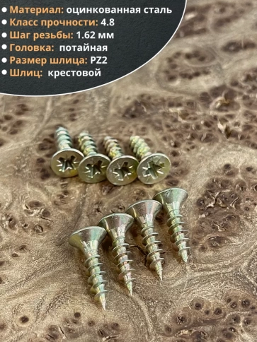 Шуруп саморез потайной для дерева 4х16 ЖЦ, 20 шт. фото 3