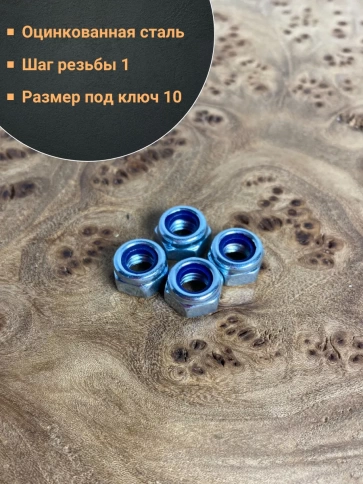 Гайка со стопорным кольцом М6 ОЦ DIN985, 50 шт. фото 4
