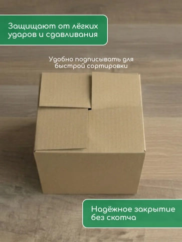 Короб картонный для хранения 15х15х15 см, 25 шт. фото 4