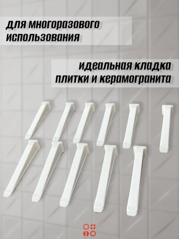 Клин для выравнивания плитки PLM многоразовый белый (100 шт.) фото 3