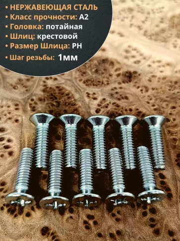 Винт нержавеющий 6х20 мм DIN 965 потайной головкой 50 шт. фото 3