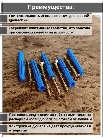 Шуруп саморез 6х45 мм ЖЦ с дюбелем 8х50, 50 шт.  фото 3