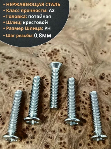 Винт нержавеющий 5х25 мм DIN 965 с потайной головкой ,10 шт фото 3
