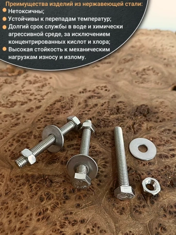 Болт нержавеющий 6х50 мм DIN933 с гайкой и шайбой фото 4