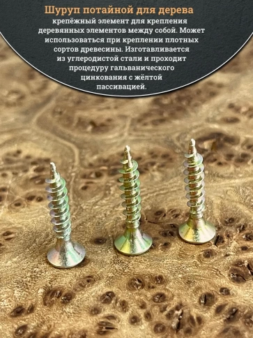 Шуруп саморез потайной для дерева 3,5х12 мм, желтый цинк, 100 шт. фото 6
