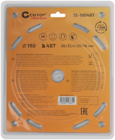 Диск пильный по дереву с тефлоновым покрытием 48Т CUTOP Profi Plus 190х1,5/2,2х30/25,4/20/16 мм фото 3