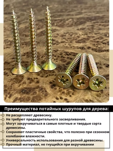 Шуруп саморез потайной для дерева 6х60 мм, желтый цинк, 1 кг. фото 6