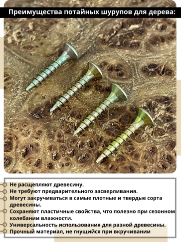 Шуруп саморез потайной для дерева 3,5х16 мм, желтый цинк, 1 кг. фото 3