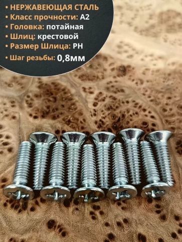 Винт нержавеющий 5х20 мм DIN 965 с потайной головкой ,50 шт фото 3