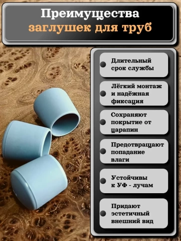 Заглушка для труб наружная круглая d 18 мм серая, 16 шт фото 2