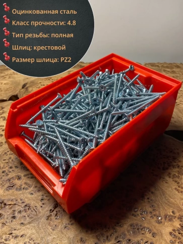 Шуруп потайной для дерева Б 4х50 БЦ,в контейнере, 500 шт. фото 2
