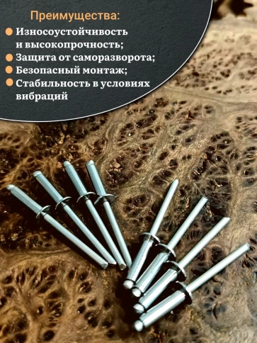 Заклепка вытяжная нержавеющая 4х12 фото 12
