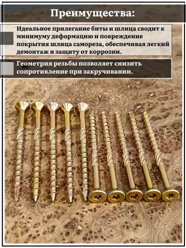 Саморез по дереву потайной Torx 5х100 ЖЦ, 50 шт. фото 3