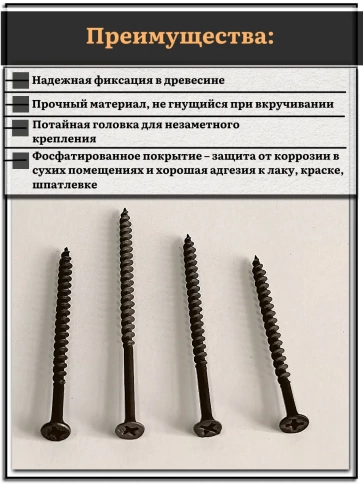 Саморезы черные по дереву М4,2 крупная резьба набор 1 (80шт) фото 3