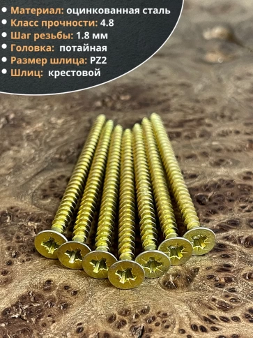 Шуруп саморез потайной для дерева 4,5х70 мм, желтый цинк, 20 шт. фото 5
