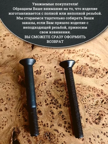 Винт потайной под шестигранник 20х100 DIN7991 к.п.10.9, 2шт фото 4