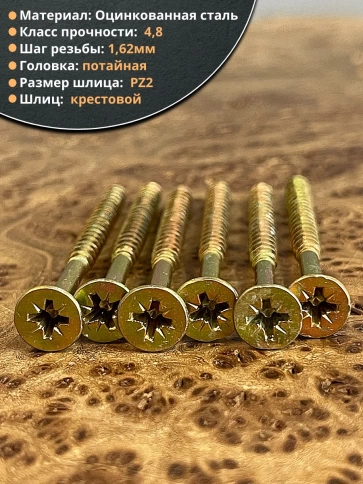 Шуруп саморез потайной для дерева 4х70 мм, желтый цинк, 20 шт. фото 5