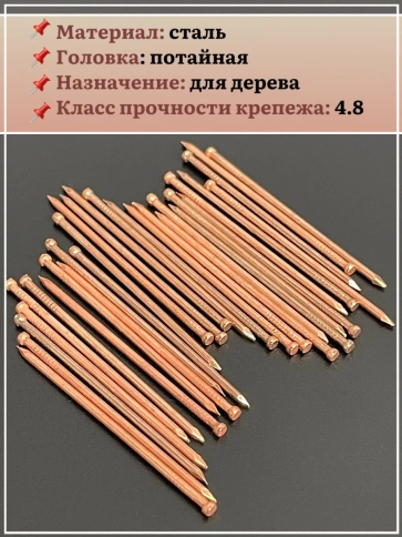 Гвозди 1,8х50 финишные медь 100 гр. фото 4