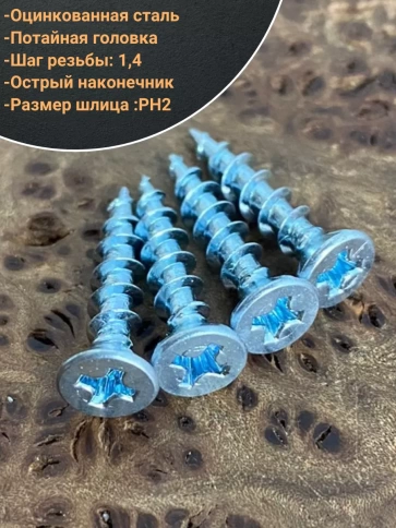 Саморез оконный, острый, 4,1х30 БЦ , 100 шт. фото 3
