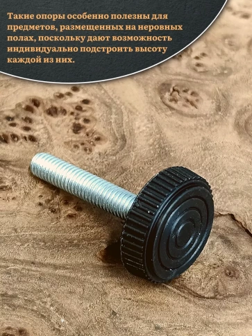 Ножка опора D25 М6х35 регулируемая мебельная круглая 2 шт фото 4
