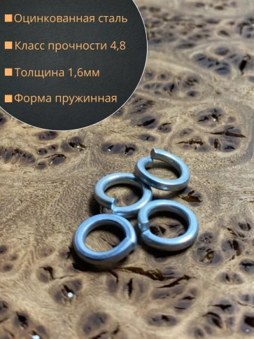 Шайба гровер пружинная оцинкованная М6 DIN127, 50 шт. фото 2