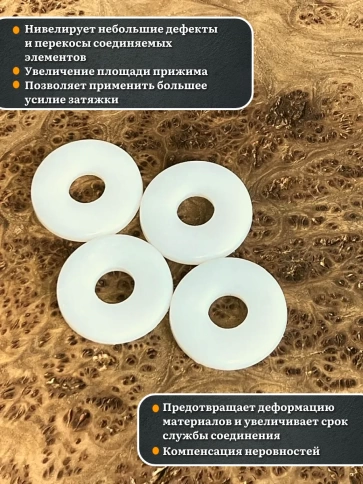 Шайба полиамидная увеличенная М16 DIN9021 (пластик) фото 3