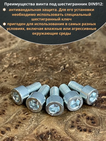 Винт под шестигранник ПР 5х12 мм ОЦ к.п.8.8 DIN912, 50 шт. фото 4