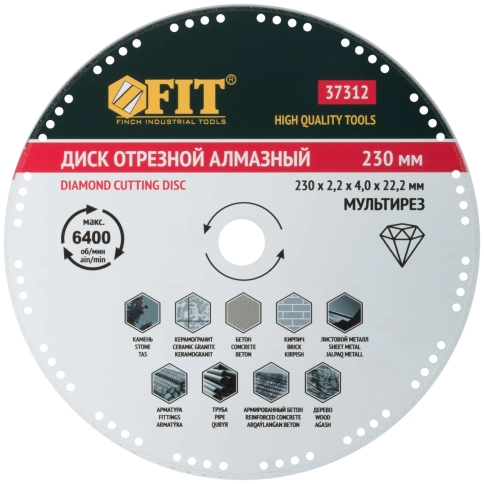 Диск отрезной алмазный мультирез универс.сплош.вакуум.спекПрофи(сух.и влаж.резка)мм фото 1
