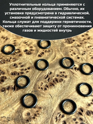 Кольцо уплотнительное 9 мм ( 9х13х25 ) резиновое, 10 шт. фото 3