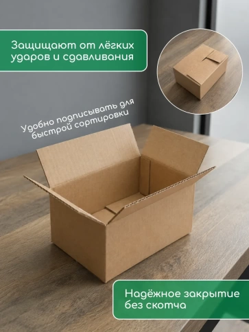 Короб картонный универсальный для хранения 17х12х9 см, 150 шт. фото 4