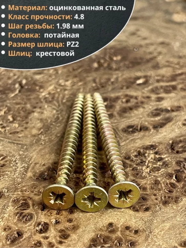 Шуруп саморез потайной для дерева 5х80 ЖЦ, 50 шт. фото 3
