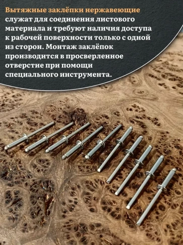 Заклепка вытяжная нержавеющая 4х20 фото 6