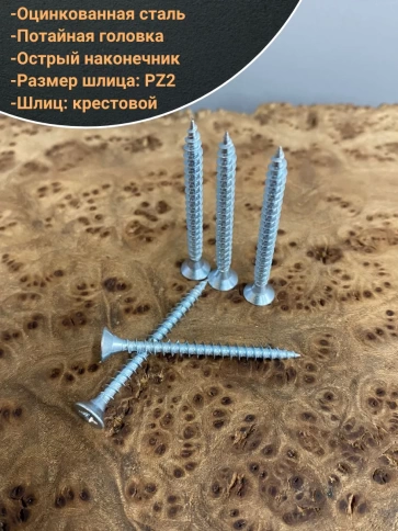 Шуруп саморез потайной для дерева Б 3,5х40 БЦ, 50 шт. фото 4
