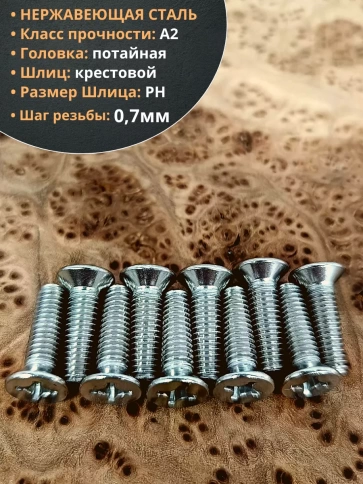 Винт нержавеющий 4х20 мм DIN 965 с потайной головкой ,10 шт фото 3