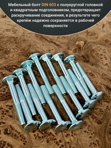 Болт мебельный М6х55 полукруглая головка ОЦ DIN 603,20 шт. фото 3