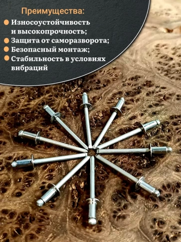 Заклепка вытяжная нержавеющая М4х8 , 20 шт. фото 4