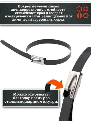 Хомут кабельный 4,6х100 сталь ANSI 304 с покрытием, 5 шт. фото 3