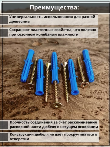 Шуруп саморез 5х50 мм ЖЦ с дюбелем 6х50, 10 шт.  фото 3