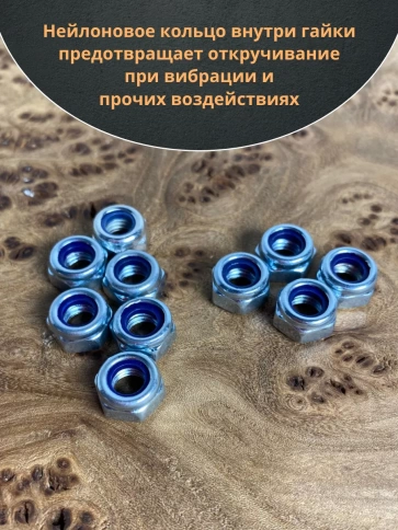 Гайка со стопорным кольцом М6 ОЦ DIN985, 10 шт. фото 5