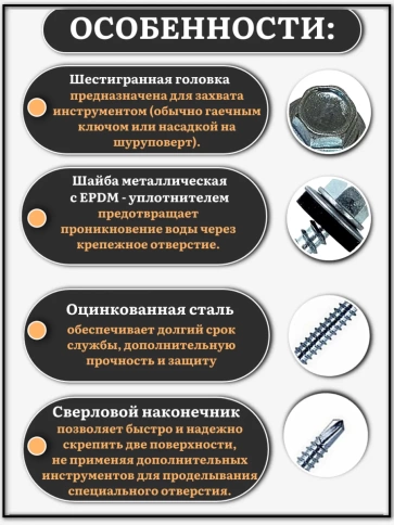 Саморез кровельный 5.5х51мм с шайбой (под сверло),ОЦ 250шт. фото 3
