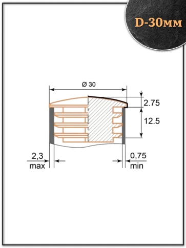 Заглушка для труб круглая d-30 мм хромированная, 10 шт. фото 2