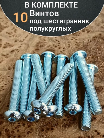 Винт М8х50 с внутренним шестигранником ОЦ 7380 к.п.10.9,10шт фото 5