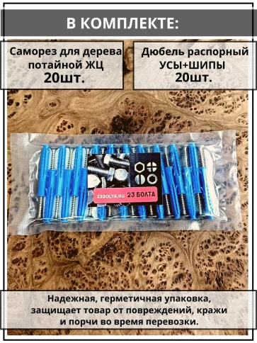 Шуруп саморез 5х45 мм ЖЦ с дюбелем 6х50, 20 шт.  фото 4