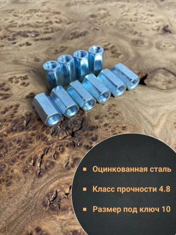 Гайка переходная М6 ОЦ DIN6334, 10 шт. фото 4