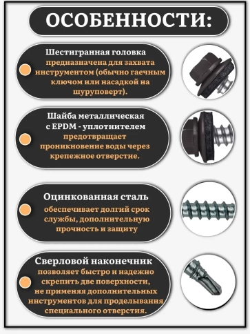 Саморез кровельный, 5,5х19 серо-коричневый RAL8019 1000 шт фото 3